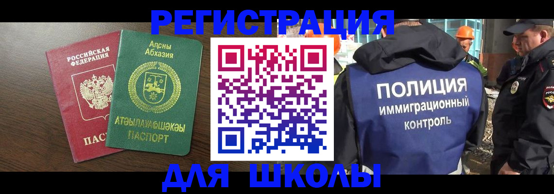 прописка от собственника в Уяре