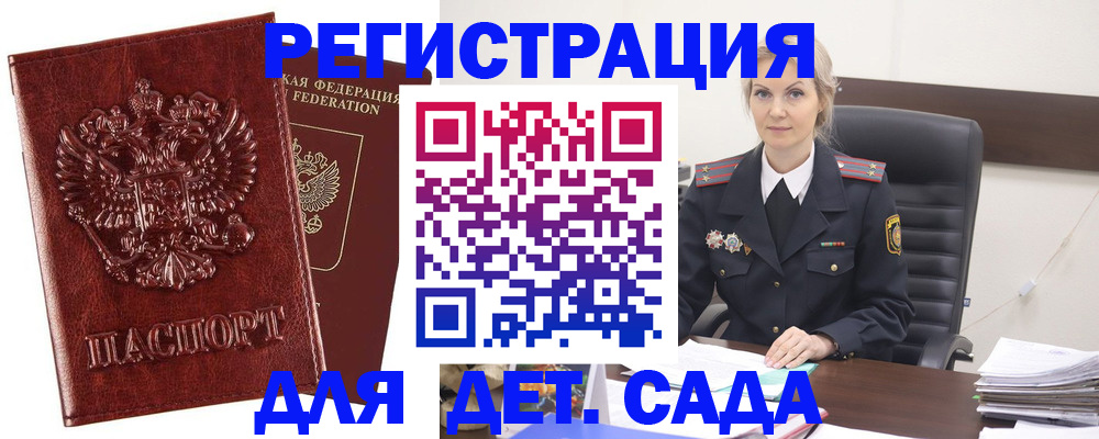 временная регистрация надежно в Уяре